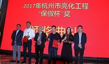 李志強(qiáng)先生受邀參加杭州市第四屆城市照明研討會