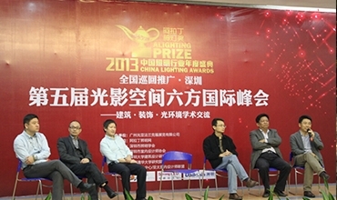 “六方峰會(huì)”收官，李志強(qiáng)先生發(fā)表行業(yè)可持續(xù)演講