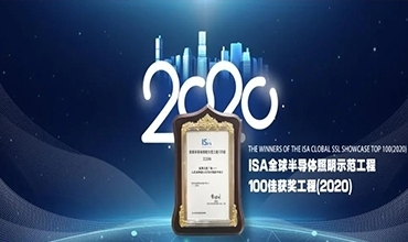 天府城光，捷報(bào)頻傳 | 金照明榮膺2020年“全球半導(dǎo)體照明示范工程100佳”